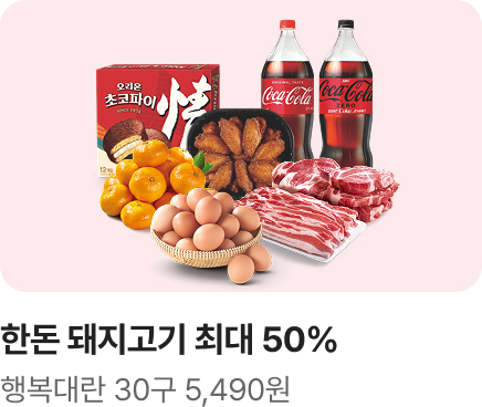[마트] 기획전 1_홈플 5일장_전단메인_하단배너