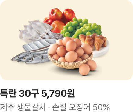 [마트] 기획전 2_필수템 4100여종 재입고_신선베이커리_하단배너