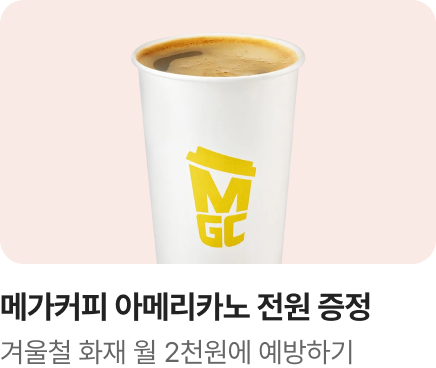 [제휴] 라이프케어 신규가입 이벤트_하단배너