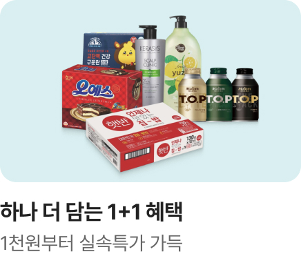 [마트] 기획전 3_멤버특가이즈백_그로서리_하단배너