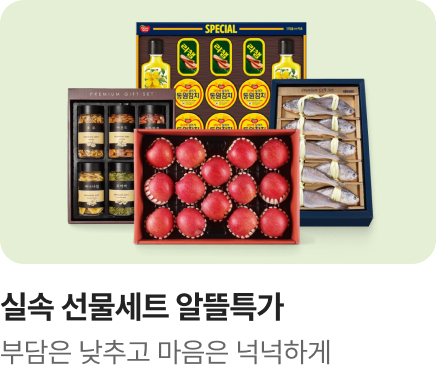 [마트] 홈플 이즈 백_명절물가잡기 선물세트_하단배너