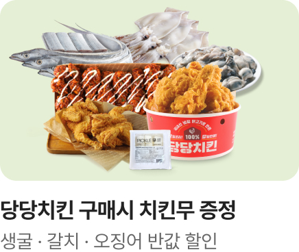 [마트] W36 기획전 2_홈플이즈백_신델베_하단배너