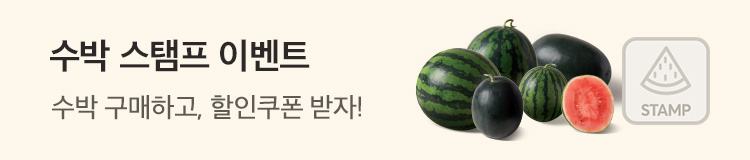 수박 유니버스 스탬프 이벤트