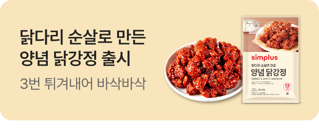 [simplus] 양념닭강정_전용관이벤트배너