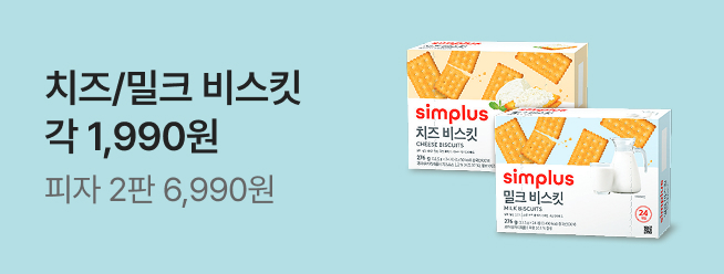 [simplus] 홈플히트상품위크_전용관이벤트배너