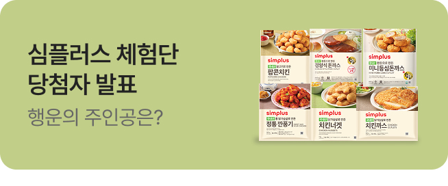 [simplus전용관] 이벤트배너_치킨·카츠류 체험단 모집 이벤트 당첨자 발표 안내