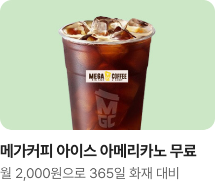 [제휴] 라이프케어 신규가입 이벤트_하단배너