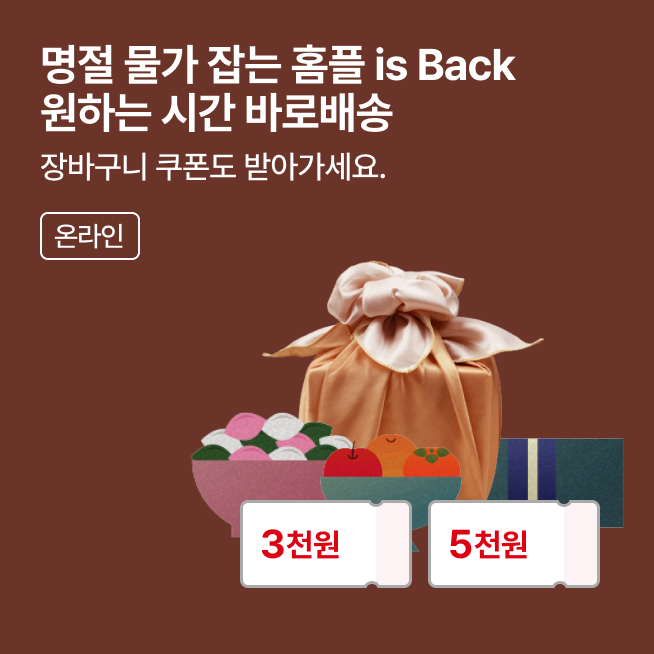 [온라인] 온라인 3만원 이상 무료배송_M