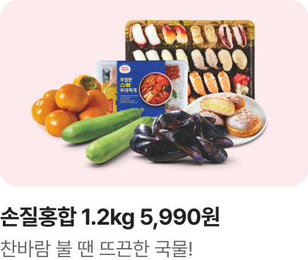 [마트] W35 기획전 2_홈플이즈백_신델베_하단배너