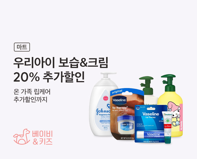 베이비키즈클럽 혜택안내
