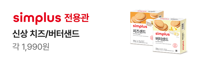 [simplus전용관] 진입 배너_W50