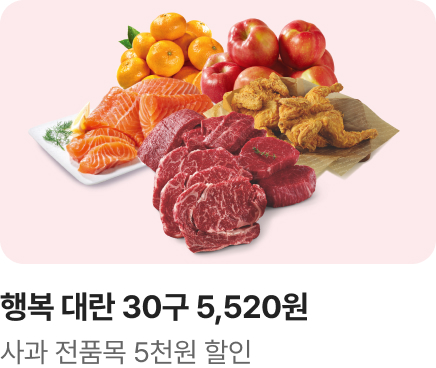 [마트] 기획전 1_멤버특가이즈백_전단메인_하단배너