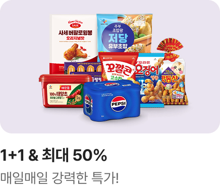 [마트] 홈플 이즈 백_강력한 특가 하나더_하단배너