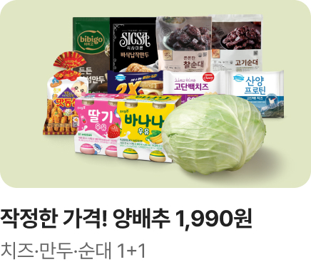 [마트] 홈플 이즈 백_반값_하단배너