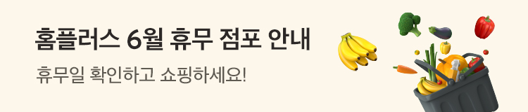 홈플러스 마트 2023년 6월 휴무 안내