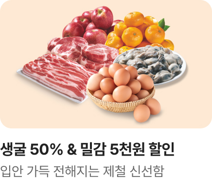 [마트] W35 기획전 1_홈플이즈백_전단메인_하단배너
