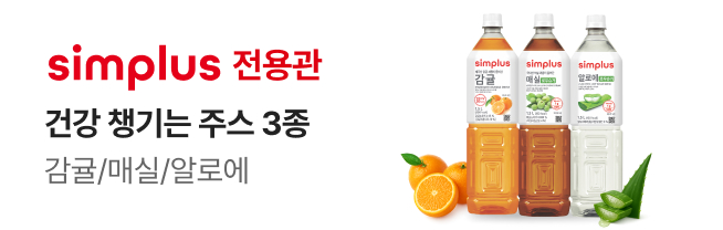 [simplus전용관] 진입 배너_W36_주스3종