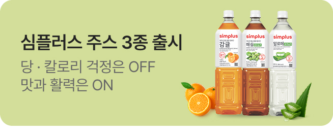 [simplus전용관] 신상품배너_주스3종