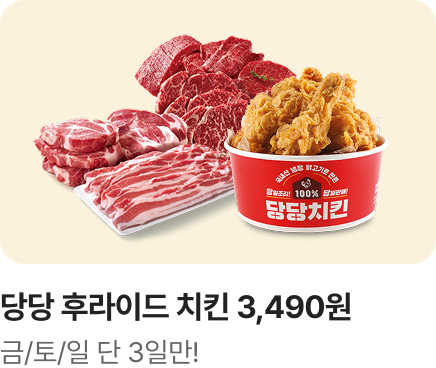 [마트] 홈플 이즈 백_당당 반값 목일_하단배너  