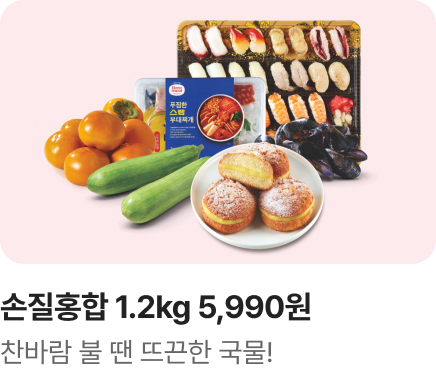 [마트] W35 기획전 2_홈플이즈백_신델베_하단배너