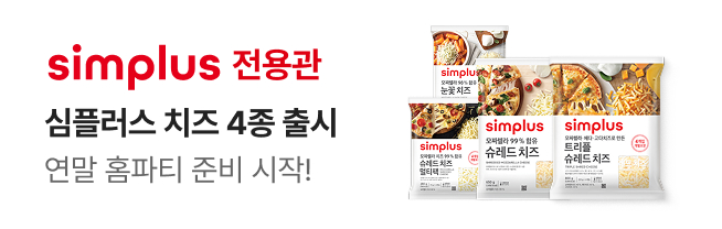 [simplus전용관] 진입 배너_W38_치즈4종 출시