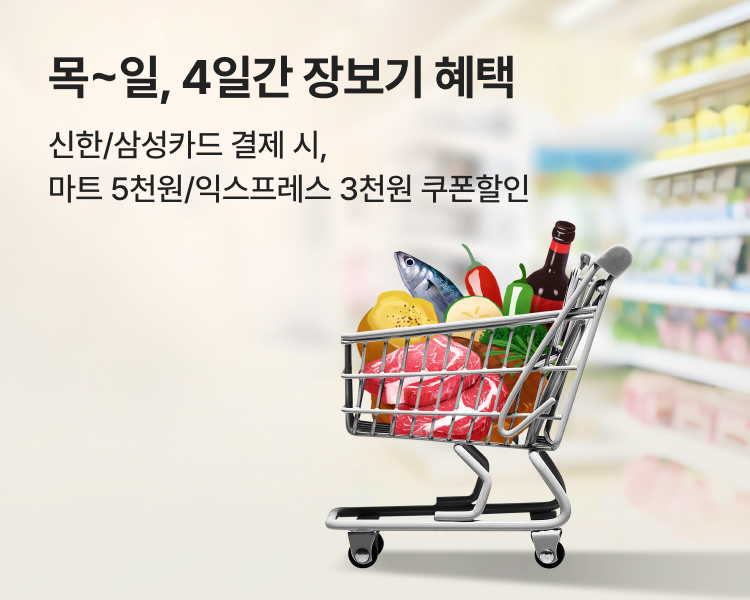 신한/삼성 마트&익스프레스 할인쿠폰_팝업배너