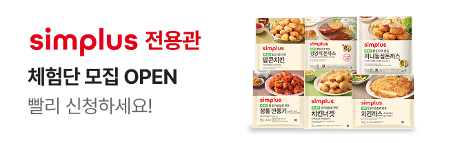 [simplus전용관] 진입 배너_W29_체험단2기모집