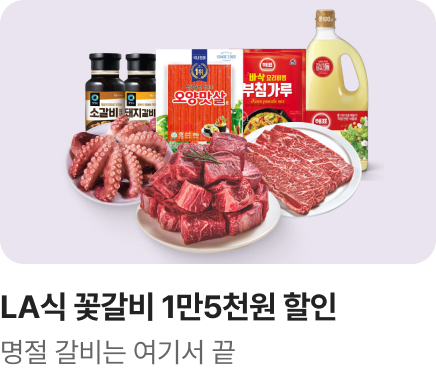 [마트] 홈플 이즈 백_명절물가잡기 갈비유니버스_하단배너