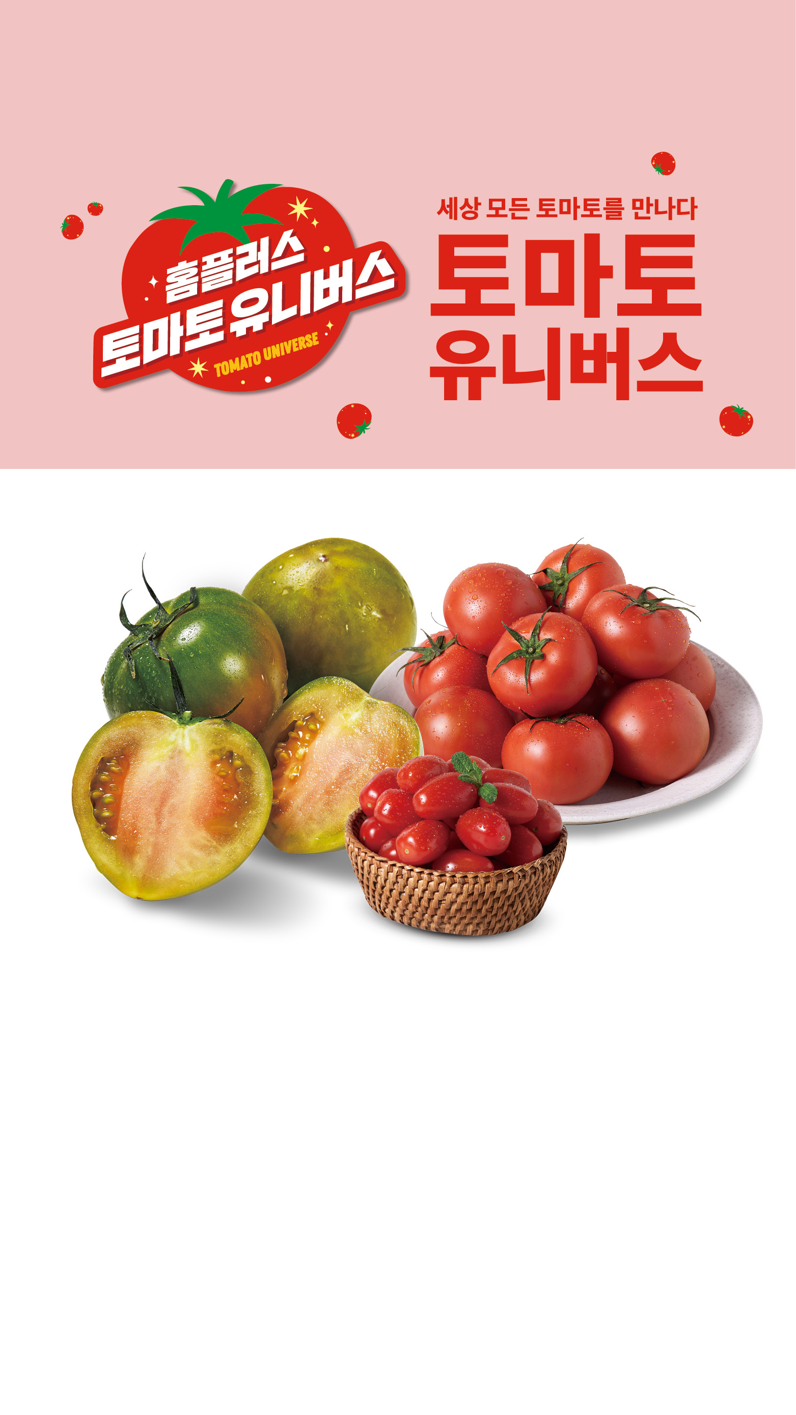 My homeplus membership