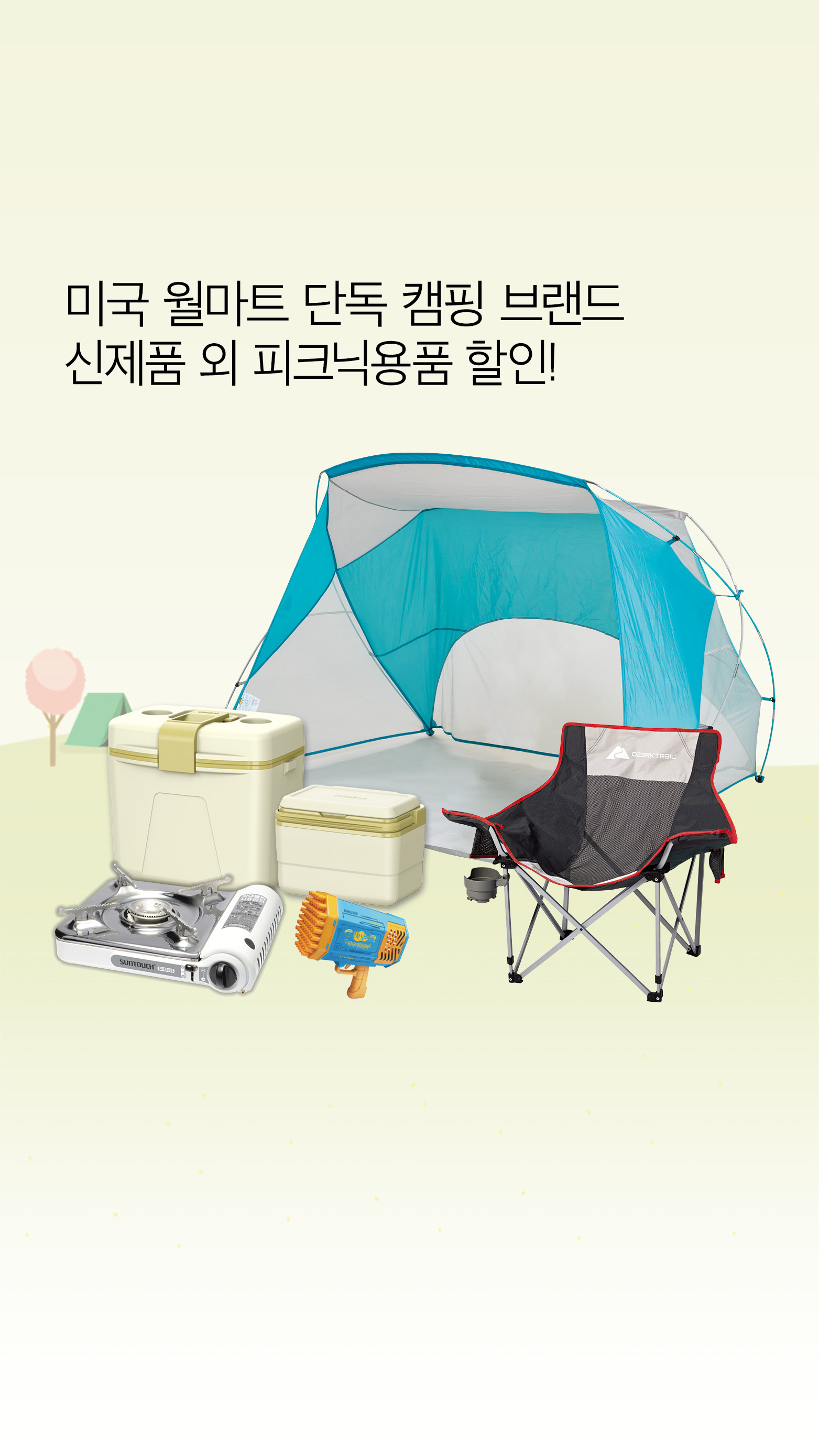 My homeplus membership