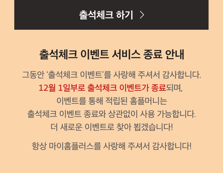 11월 출석체크!