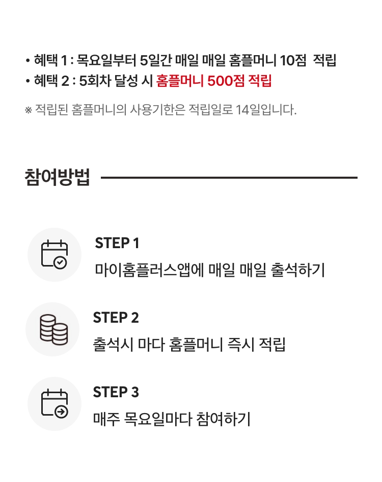 5일간 얼음 모으면!