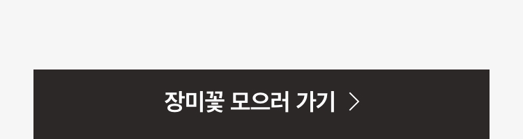 5일간 장미꽃 모으기