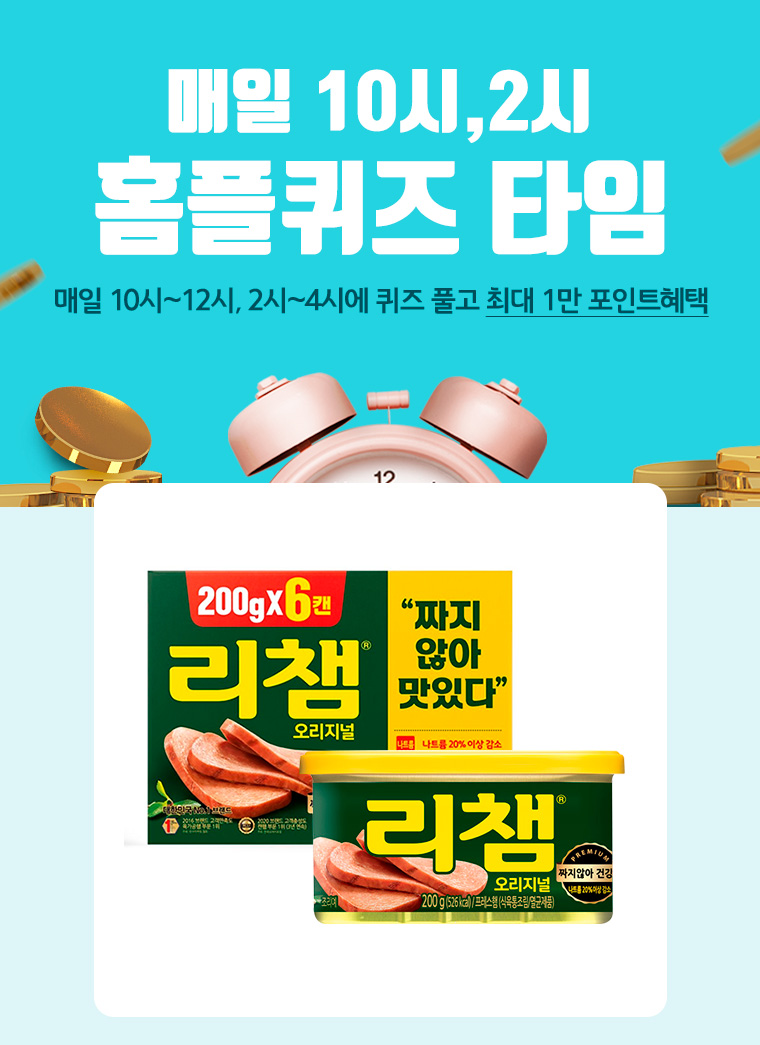 동원 리챔

짜지 않아
딱! 좋은 리챔~
나트륨 OOO를 통해
자극적인 짠맛을 줄이고
햄 맛은 건강하게~
앞다리살을 넣어
부드러운 리챔^^
에어프라이어
더 맛있고 특별한 상품~
소비자가 뽑은
1등 브랜드~
이젠 집에서 리챔요리로
밥 먹자~^^
"동원 리챔"을 검색해서
정답을 맞히세요~!