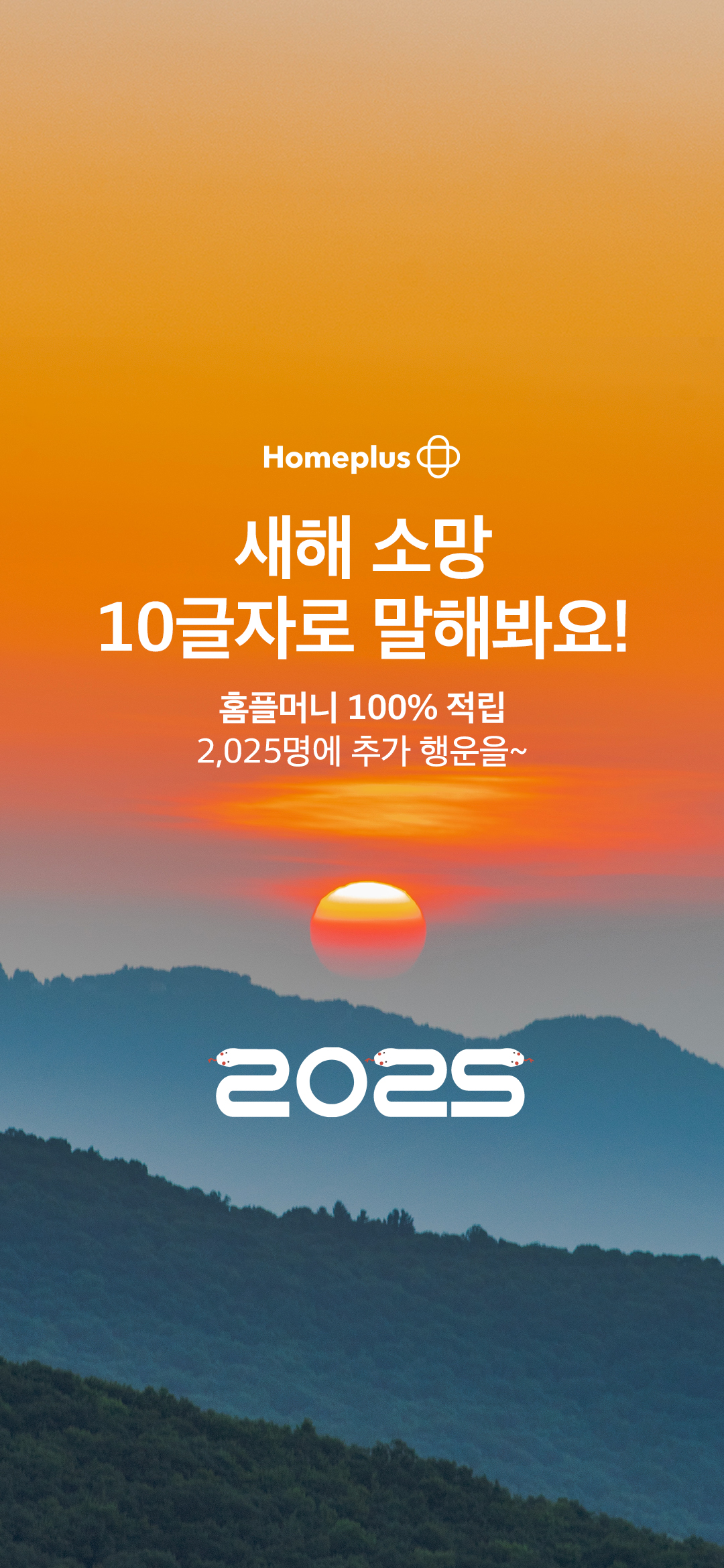 새해 소망 10글자로 말해봐요!