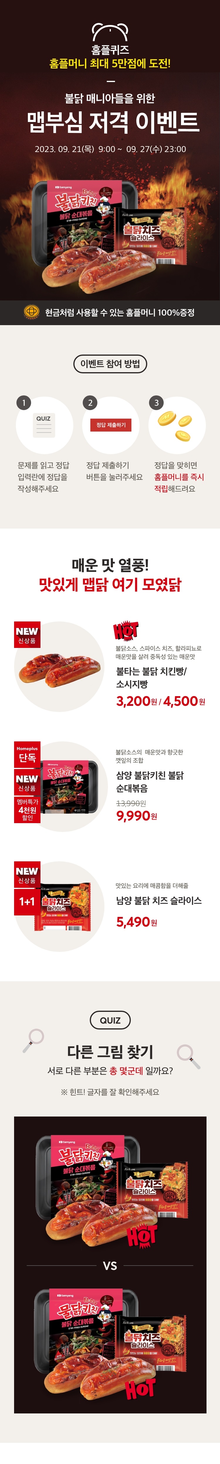 퀴즈