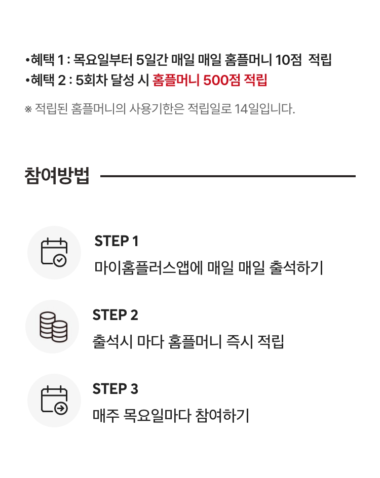 5일간 장미꽃 모으기