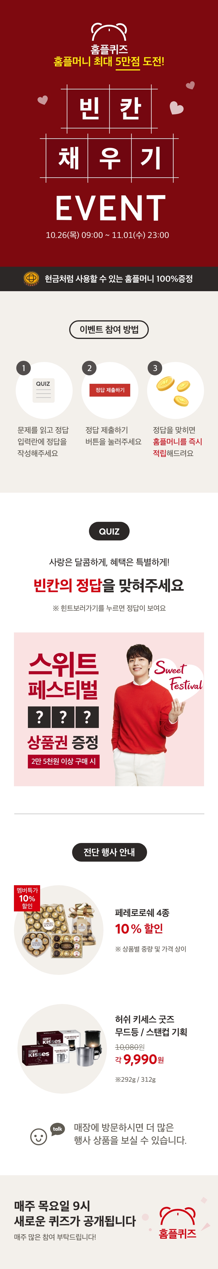 퀴즈