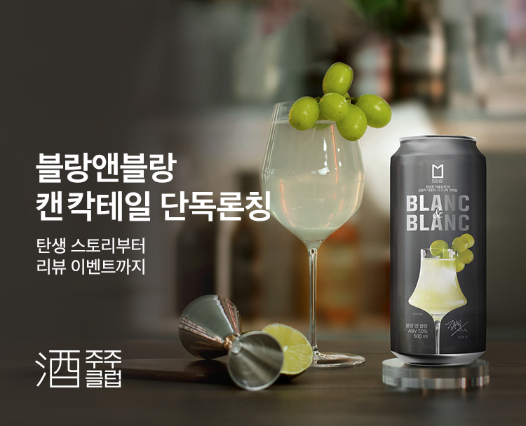 주주클럽 블랑앤블랑 포토 리뷰 이벤트