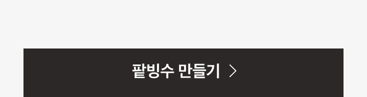 5일간 얼음 모으면!