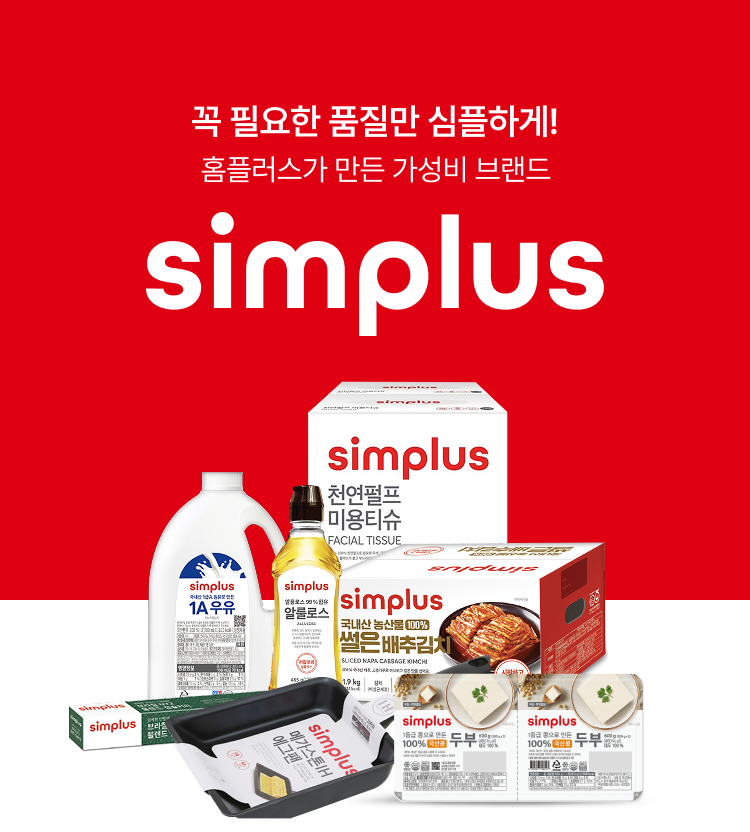 [simplus전용관] 상단 이미지