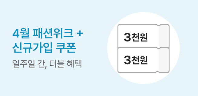 M4_패피클럽_혜택기간(W8)