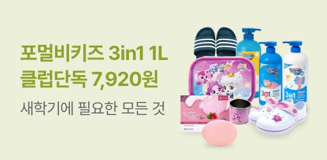 W25-W27_베이비틴클럽 새학기필수템, 포멀비키즈 단독, W26-W27_문센 단독