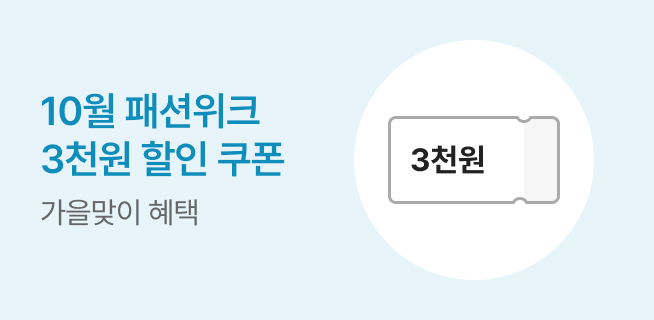 M10_패피클럽_혜택기간(W34)