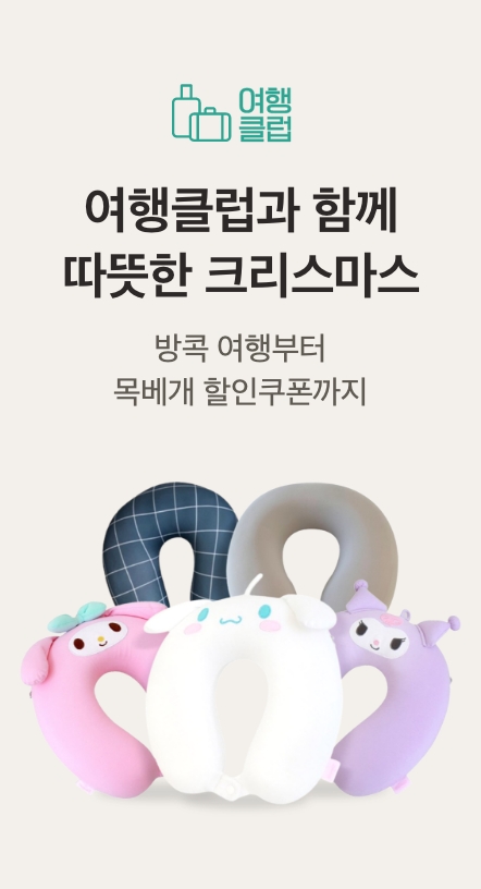여행클럽 클럽배너