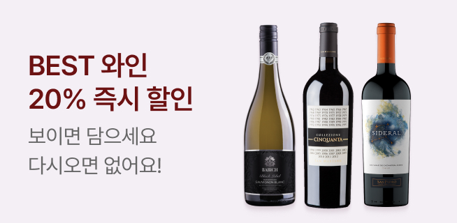 W39 주주클럽_C_★이미지 등록예정    와인  월화수목금