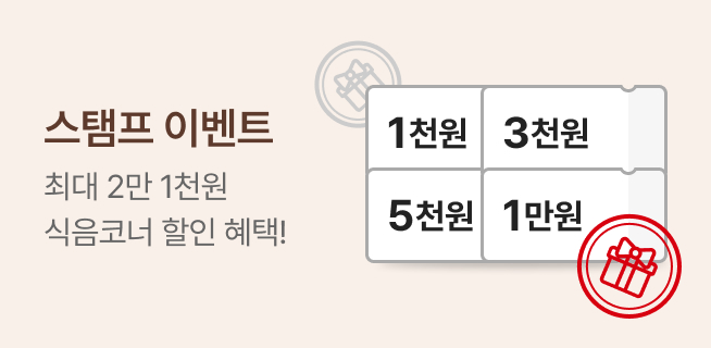 M5_홈슐랭클럽_스탬프(W15)
