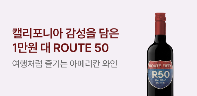 캘리포니아 감성을 담은 1만원대 ROUTE50