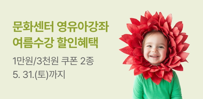 W13_베이비틴클럽_문센&베이비 단독 외
