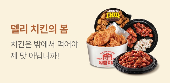 W13_빵&델리클럽_빵_소시지빵출시,델리_치킨의봄